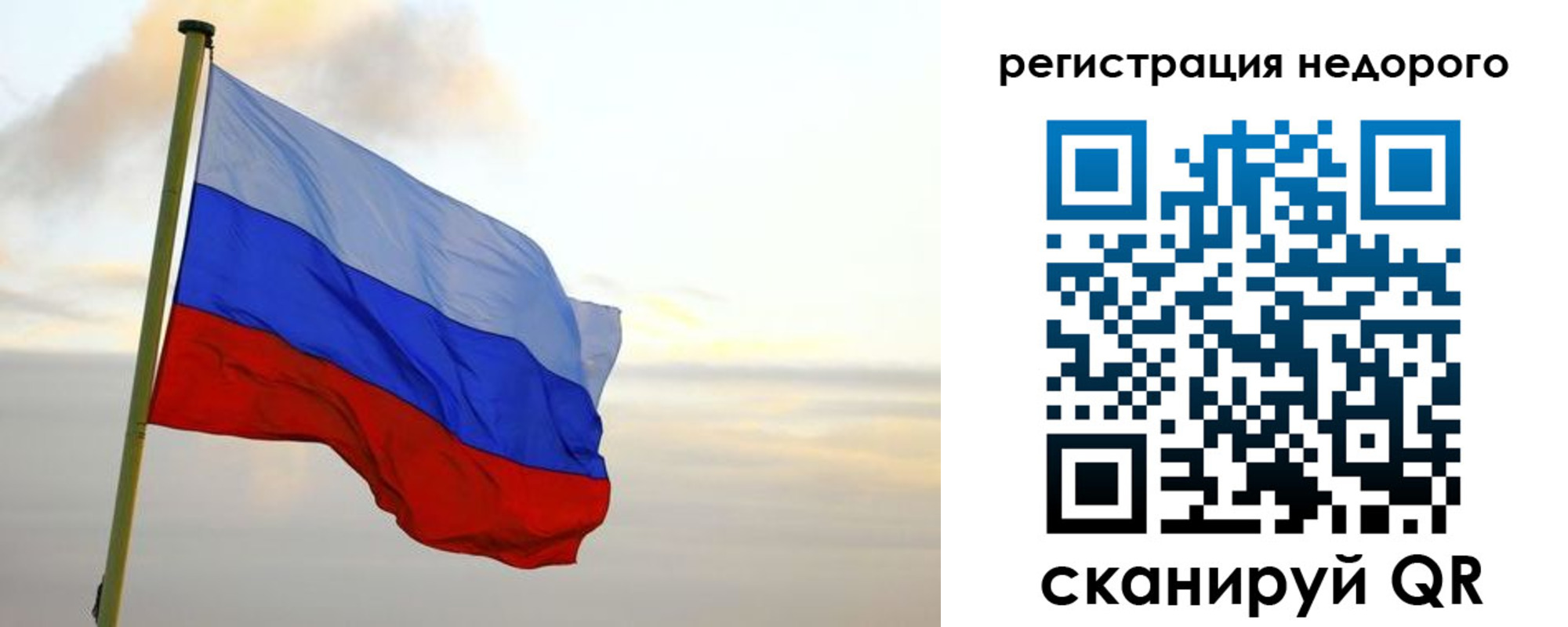 временная регистрация законно в Забайкальском крае